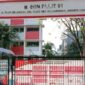 Foto: Pintu Gerbang SDN 01 Pluit. (Dok-Istimewa)
